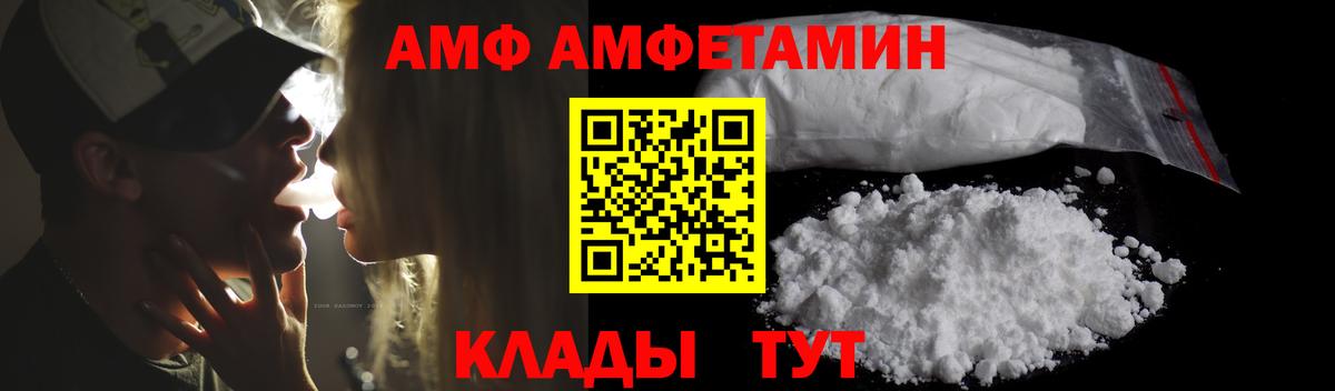 Чебаркуль  Amphetamine Розовый  Amphetamine  Вход с VPN 