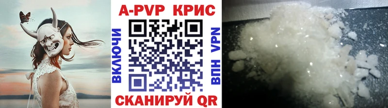 A-PVP Crystall  Чебаркуль 