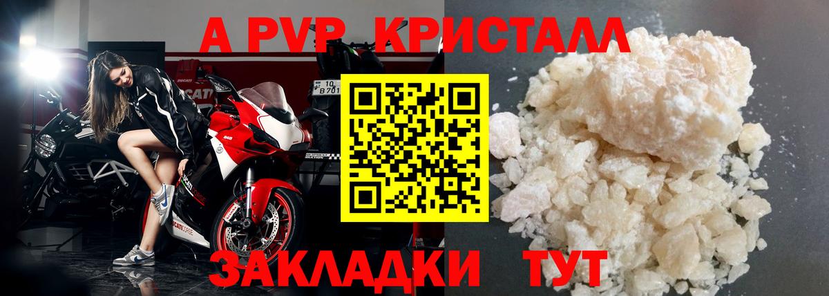 A PVP VHQ Чебаркуль