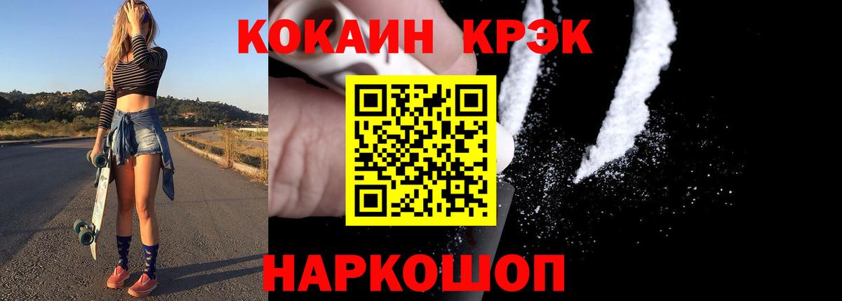 Cocaine  Вход с VPN  Чебаркуль  COCAIN 99%  КОКАИН Columbia 