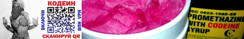 Codein напиток Lean (лин) Чебаркуль