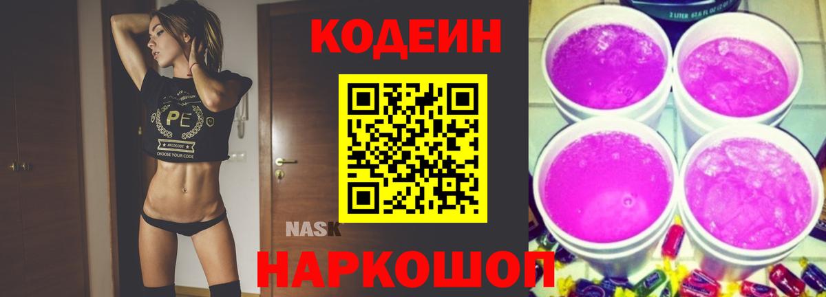 Чебаркуль  Кодеин напиток Lean (лин)  Вход с VPN  Кодеин напиток Lean (лин) 