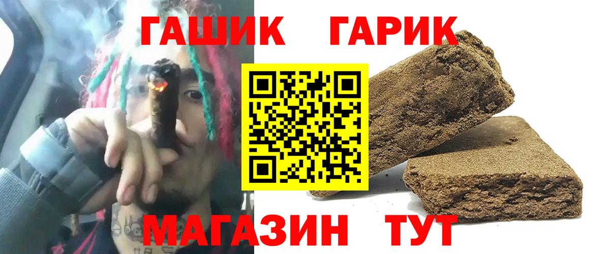 ГАШ  Вход с VPN  ГАШИШ hashish  Чебаркуль  ГАШИШ hashish 