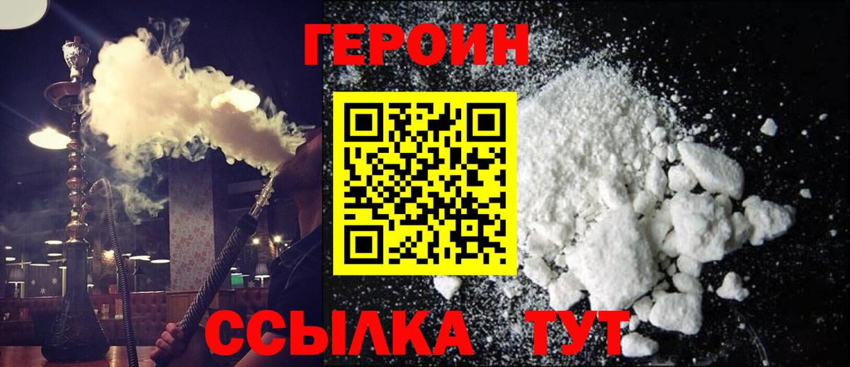 Героин гречка Чебаркуль