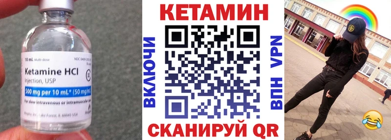 Кетамин ketamine  Чебаркуль 