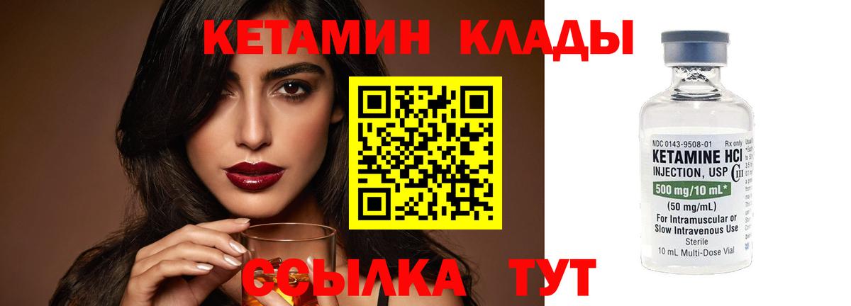 это Telegram  Кетамин VHQ  Вход с VPN  Чебаркуль 