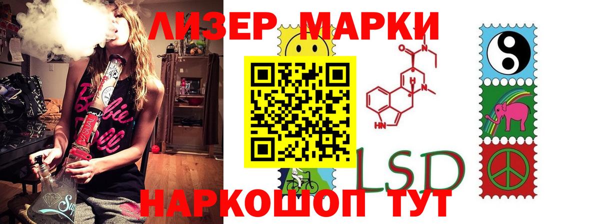 ЛСД экстази кислота  LSD-25 экстази кислота  LSD-25 экстази  Вход с VPN  Чебаркуль 