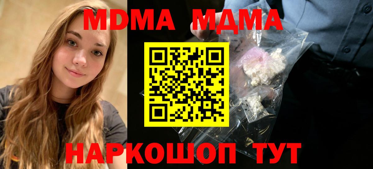 MDMA crystal Чебаркуль
