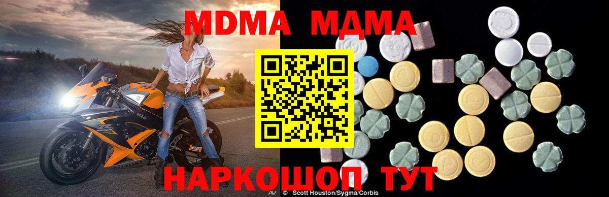 МДМА crystal  MDMA Molly  МДМА  Чебаркуль  Вход с VPN 