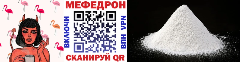 мега онион  Чебаркуль  МЕФ 4 MMC 
