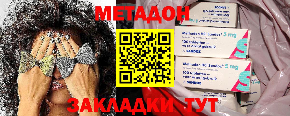 гидра онион  Вход с VPN  Чебаркуль  Метадон кристалл  МЕТАДОН VHQ 
