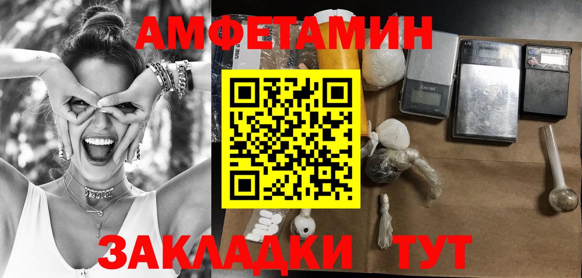 МЕТАМФЕТАМИН винт  Вход с VPN  МЕТАМФЕТАМИН  Чебаркуль  МЕТАМФЕТАМИН винт 