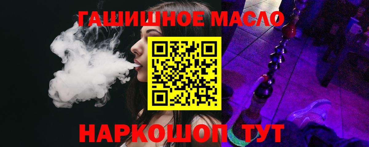 ТГК вейп с тгк  Вход с VPN  как найти закладки  Чебаркуль 